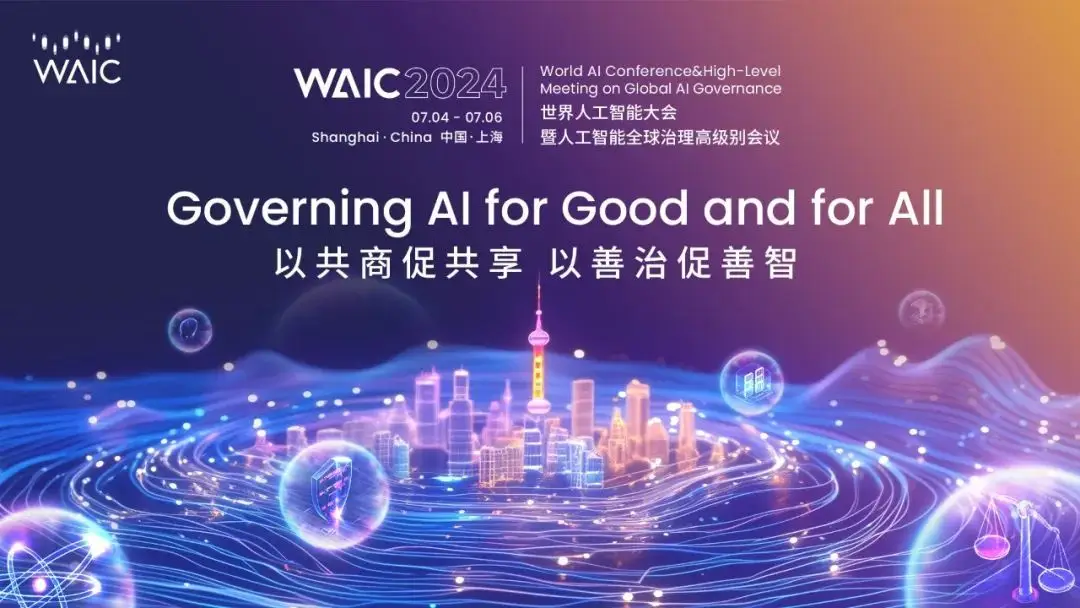 WAIC 2024.webp